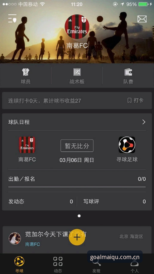 买球平台最新版对比实用指南：教你快速找到官方足球app官网入口并安全下载